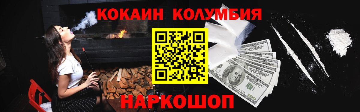 COCAIN 98% Щёлково