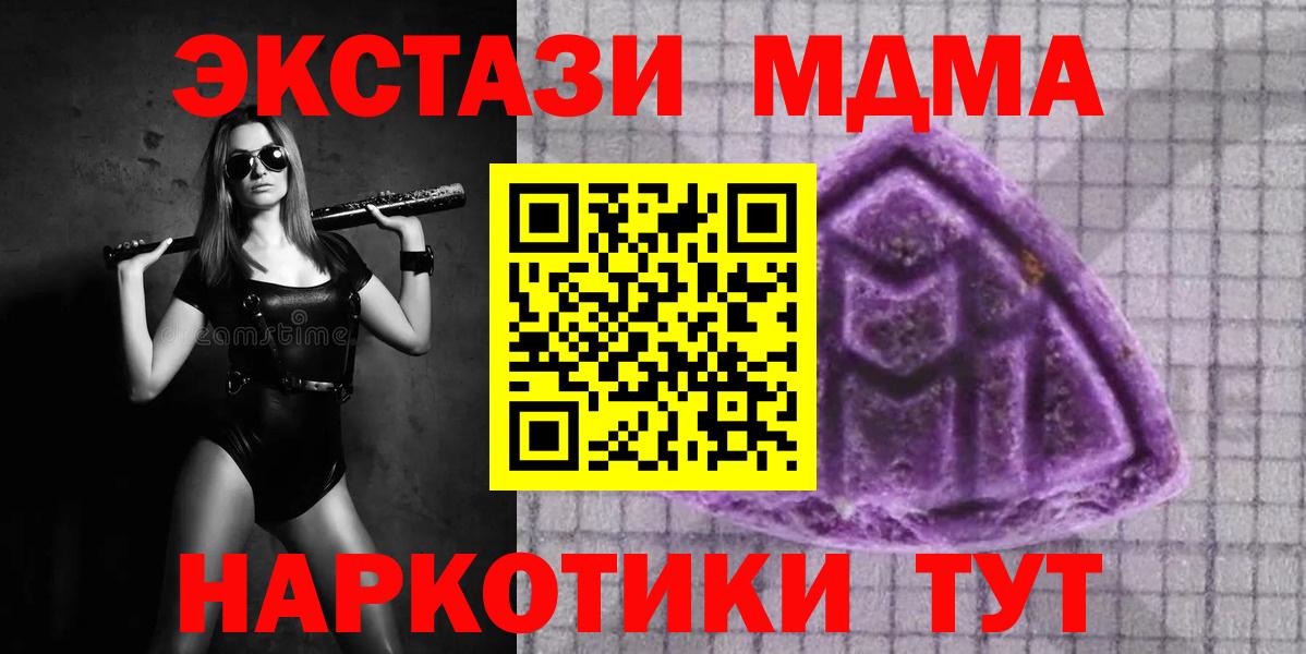 Экстази Philipp Plein  ЭКСТАЗИ MDMA  Вход с VPN  Щёлково 