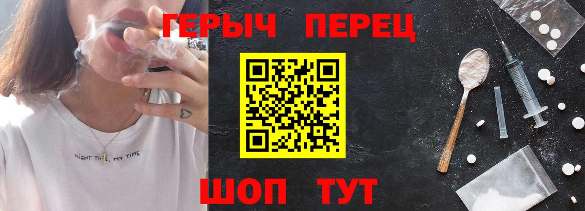 Щёлково  ГЕРОИН  Вход с VPN  Героин белый 