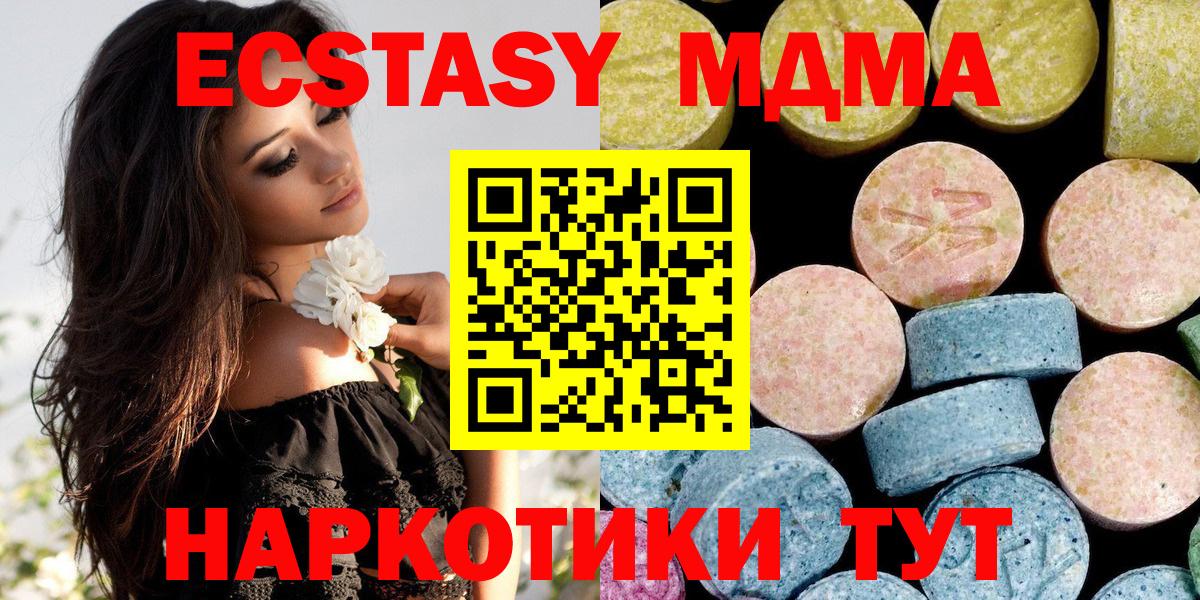 MDMA молли  Вход с VPN  МДМА кристаллы  Щёлково 
