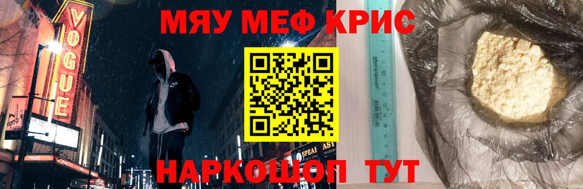МЕФ мука  Вход с VPN  Меф VHQ  Меф  Щёлково 