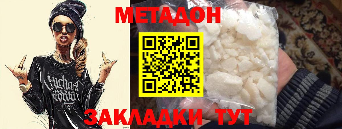 Метадон VHQ  Вход с VPN  Метадон мёд  Щёлково 