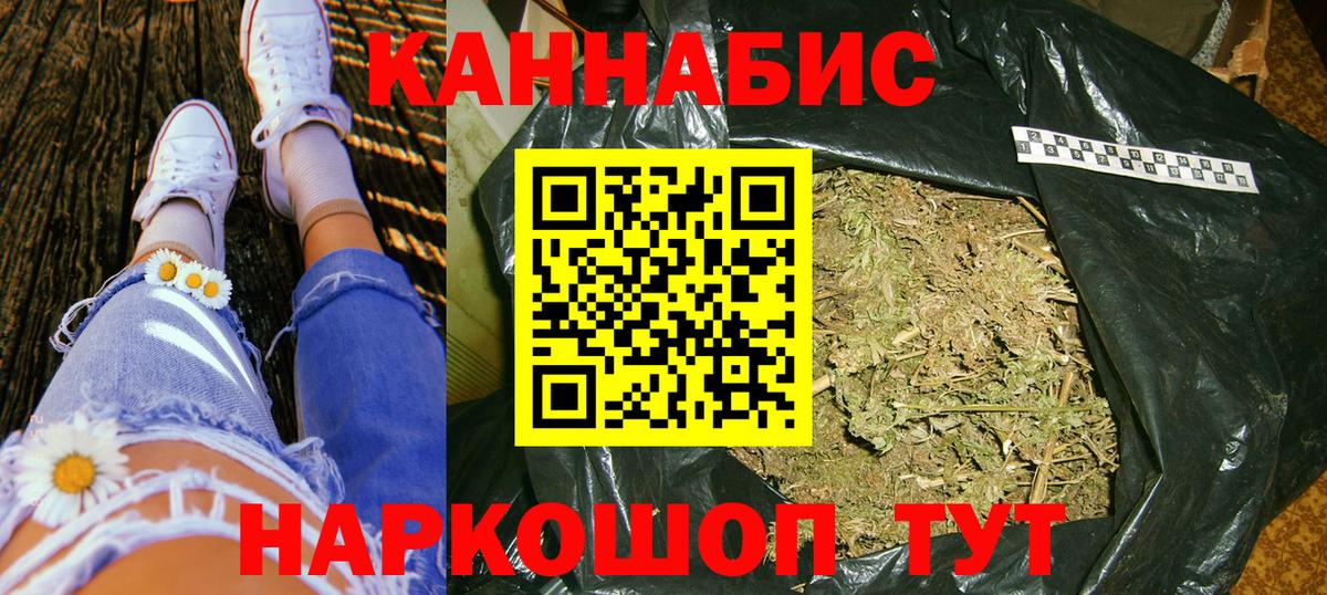 Бошки Шишки тримм  Вход с VPN  МАРИХУАНА White Widow  Бошки Шишки OG Kush  Щёлково 